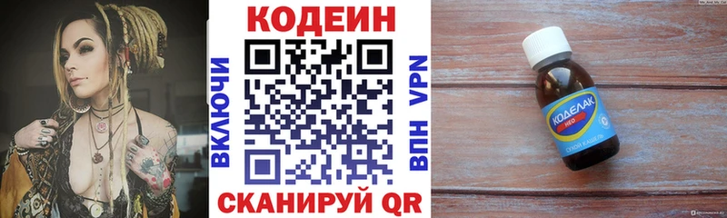Codein Purple Drank Кушва