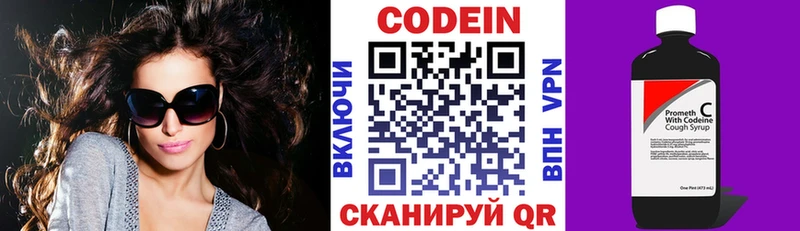 нарко площадка формула  где найти   Кушва  Кодеиновый сироп Lean Purple Drank 