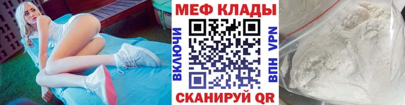 МЕФ мука Кушва